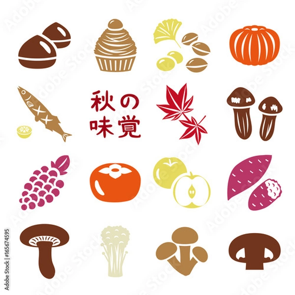 Fototapeta 秋の味覚　アイコン素材セット