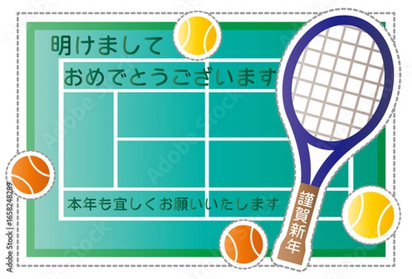 Fototapeta 年賀状■テニス