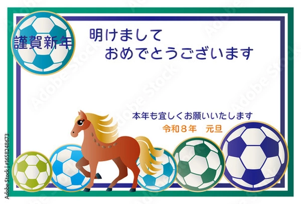 Obraz 年賀状■サッカー2026年