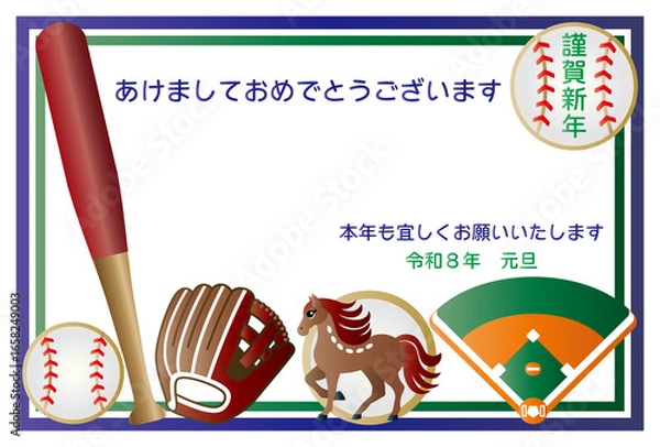 Obraz 年賀状■野球■2026年