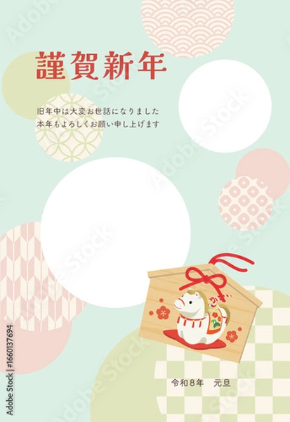 Obraz レトロでかわいい午年のフォトフレーム年賀状（添え書きあり）