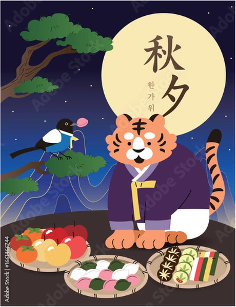 Fototapeta 보름달이 뜬 밤, 각종 추석 음식들 앞에 두고 호랑이와 까치가 앉아있는 일러스트
