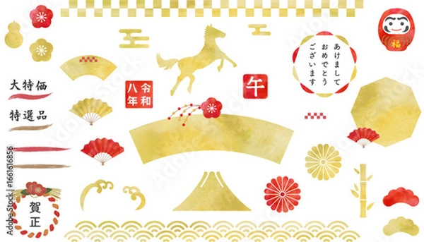 Obraz 2026年(令和八年)の高級感のある水彩ゴールドのお正月のフレーム素材セット　ベクターイラスト　馬　富士山　ブラシ　和柄　和風
