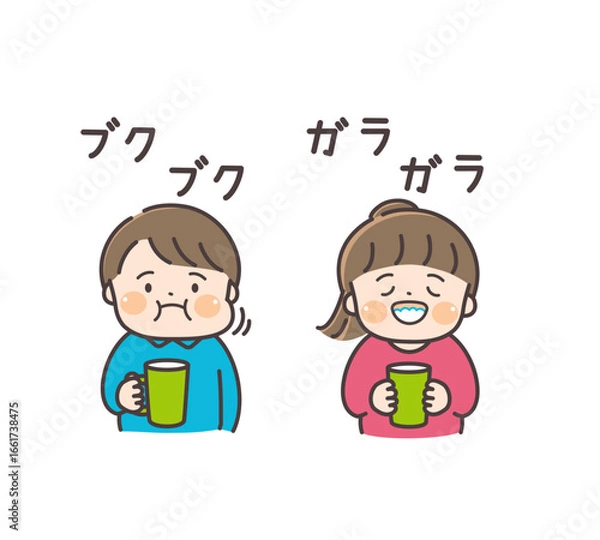 Fototapeta うがいをする子供たちのイラストと手書きの擬音語