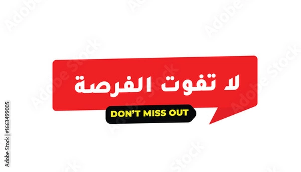 Fototapeta Don’t Miss Out – In Arabic Language
