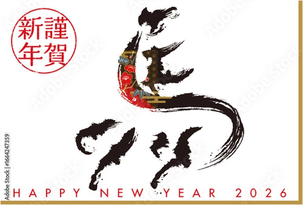 Fototapeta 2026年午年　年賀状　筆文字　馬　