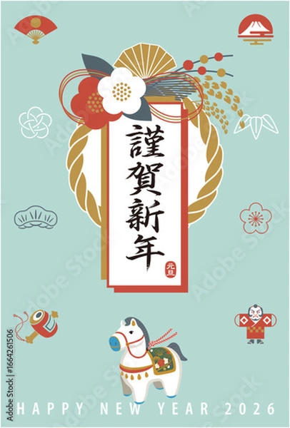Fototapeta 2026年午年　年賀状テンプレート　お正月エンブレム