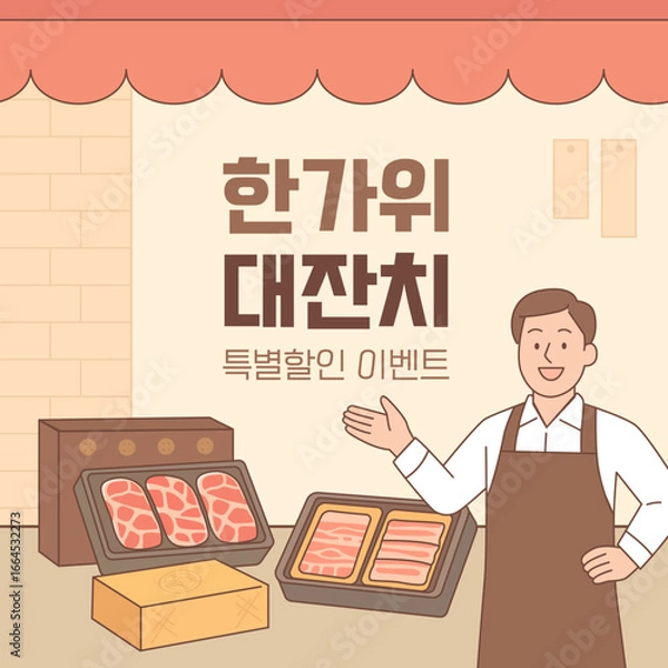 Obraz 한국 전통 명절 일러스트. 정육점 고기 선물세트를 판매하는 남자 캐릭터 일러스트. 벡터 일러스트 디자인.