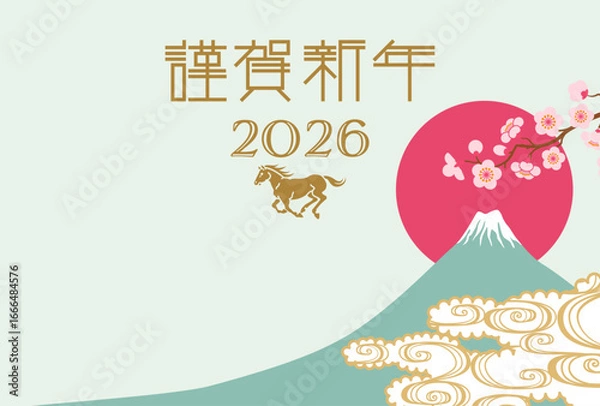 Fototapeta 2026　午年　年賀状テンプレート - 走る馬のアイコン　桜の枝と富士背景