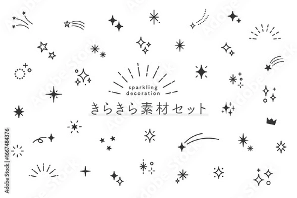 Obraz シンプルで使いやすい　きらきら素材セット　黒