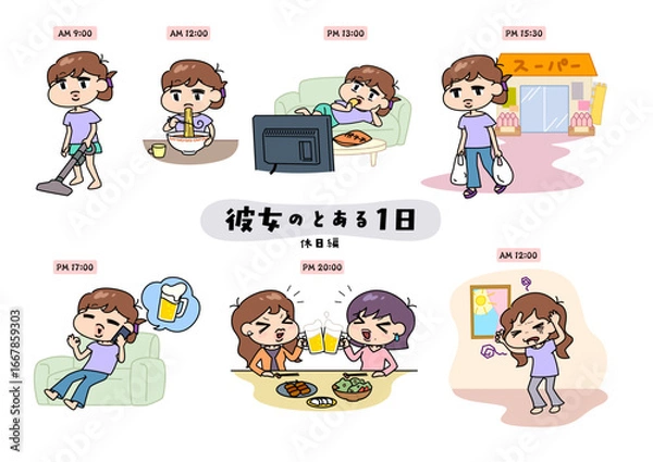 Fototapeta 彼女のとある1日シリーズ_休日編