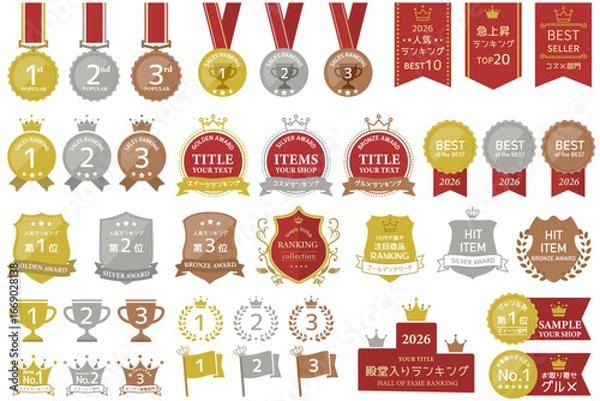 Obraz アワードとエンブレムのセット ( ランキング　フレーム　メダル　トロフィー　人気　セール　王冠　クラウン )