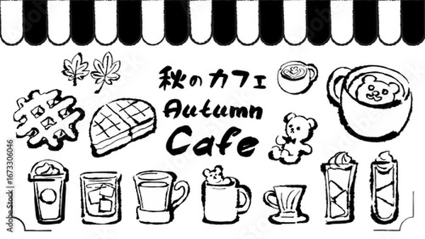 Fototapeta イラスト素材：秋のカフェ　手書き　筆