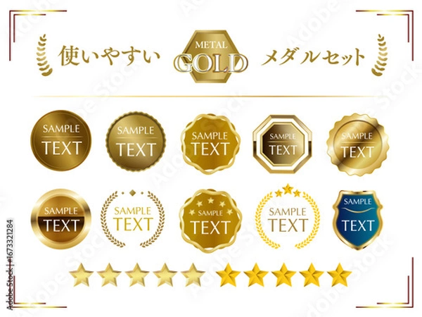 Obraz ゴールドのメダルと星の立体セット