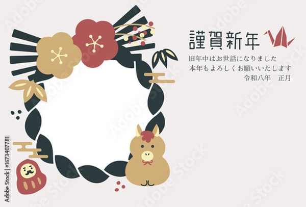 Fototapeta 年賀状2026　午年