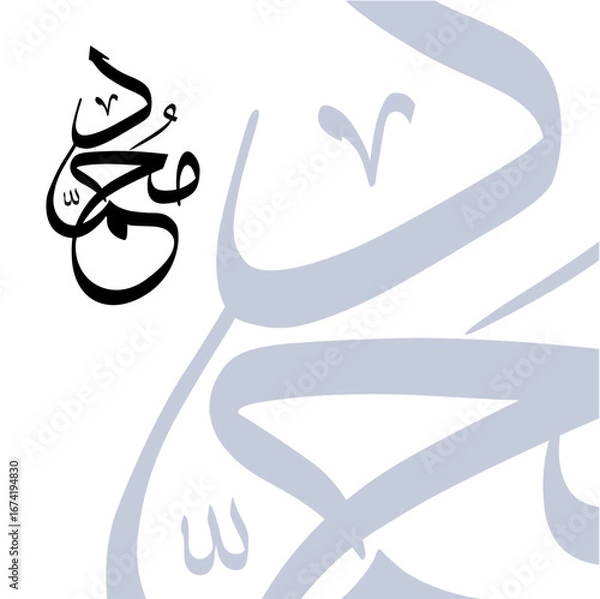 Fototapeta Modern Islamic calligraphy of the name “Muhammad” in elegant Arabic script. A clean and decorative vector design suitable for Islamic art, digital prints, posters, wall decor, and religious projects. 