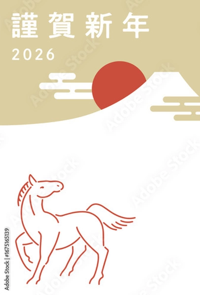 Obraz 午年の年賀状テンプレート（2026年）