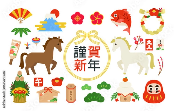 Obraz 午年　お正月アイコンのイラストセット