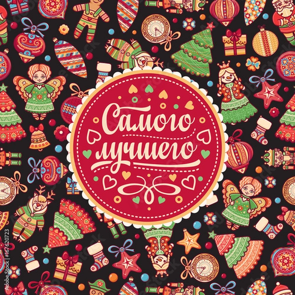 Fototapeta New Year background. Phrase in Russian language. 