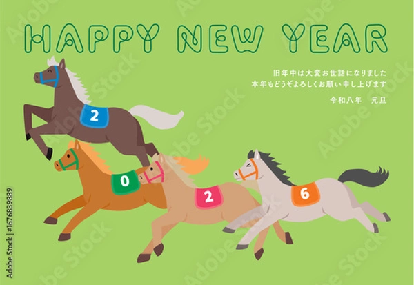 Obraz 2026年　午年　年賀状