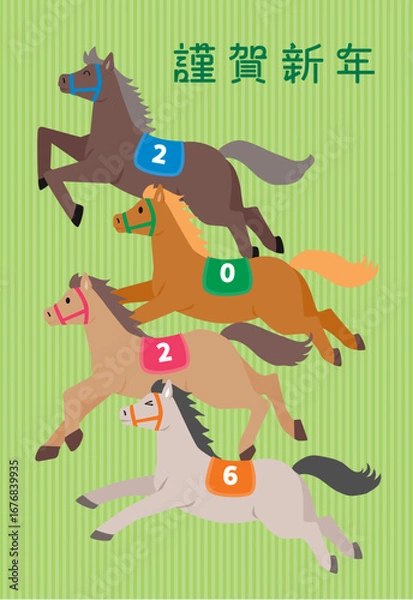 Obraz 2026年　午年　年賀状　テンプレート