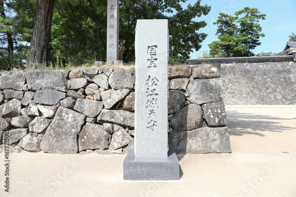 Obraz 松江城の石碑
