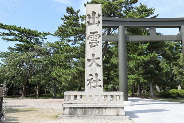 Obraz 出雲大社_石碑