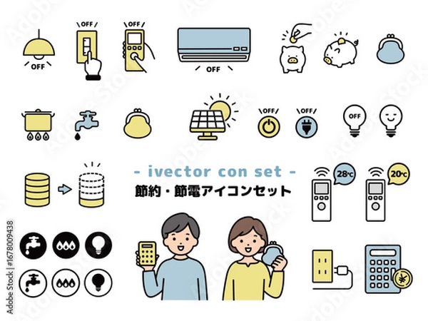 Obraz 節約節電のアイコンセットイラスト素材