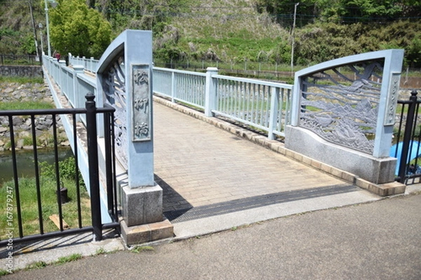 Obraz 清瀬市　松柳橋
