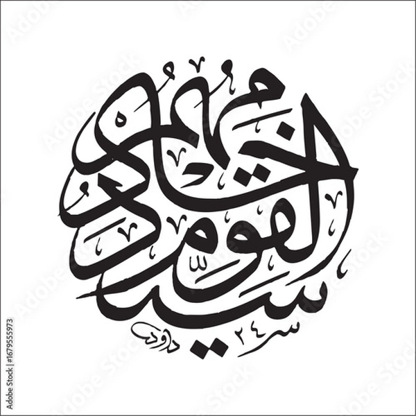 Obraz calligraphy design