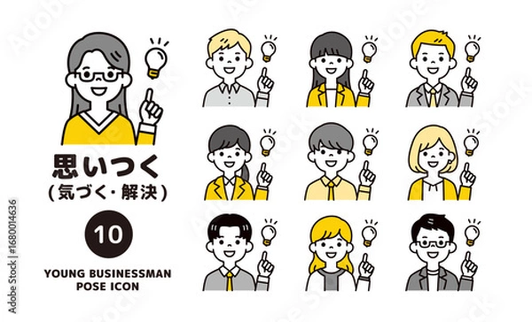 Fototapeta いいアイデアを思いつく、複数の若い男性と女性の上半身アイコンセット＿ベクター