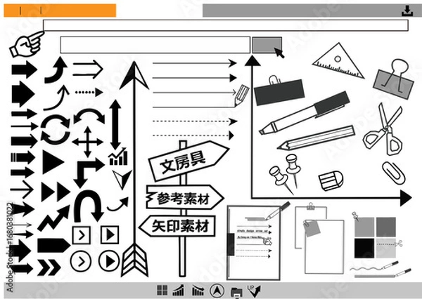 Fototapeta 矢印セット白黒
