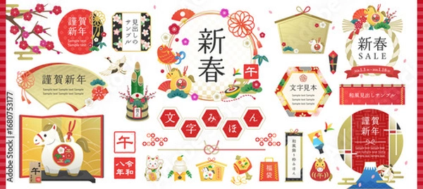 Obraz 伝統的なデザインの年賀状素材のイラストとお正月のあしらいセット / 2026年　午年 /年賀状、新年、飾り、枠、ベクター、2026、フレーム