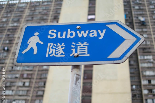 Fototapeta Street sign to Subway in Hong Kong
