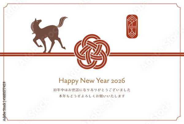 Obraz 2026年午年　おしゃれでかわいい梅の水引と馬のシルエットの年賀状