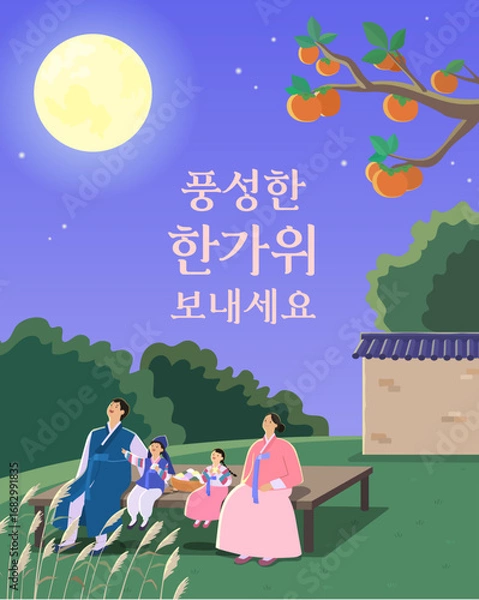Fototapeta 가족과 함께하는 즐거운 추석인사 일러스트