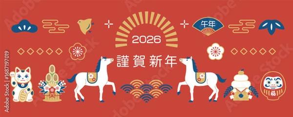 Fototapeta 2026年午年 和風の年賀バナー素材
