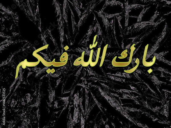 Fototapeta Gold Arabic script on a dark, textured background. The script reads "Barak Allahu Fikum," meaning "May Allah bless you." Prayer for someone you love. Digitally generated image.