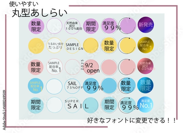 Fototapeta 使いやすい丸型あしらいセット