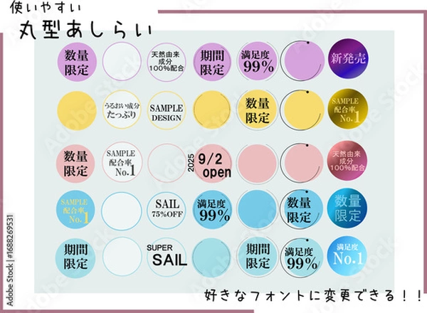 Fototapeta 丸型あしらい