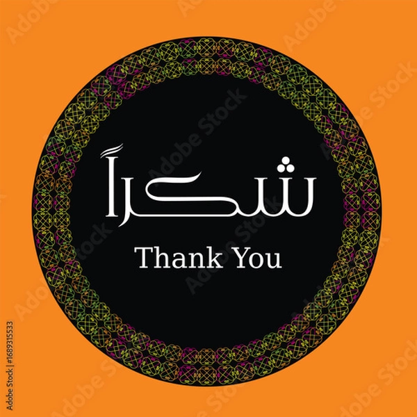 Fototapeta Arabic calligraphy of "SHUKRAN", it's an Arabic word used to give thanks, translated as: "Thank You" or "Thanks"