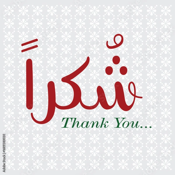 Fototapeta Arabic calligraphy for shukran meaning thank you in red script with english text