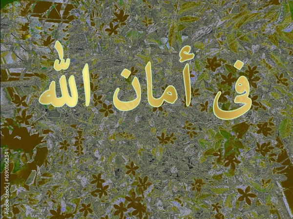 Fototapeta A textured, artistic background with a gold-toned Arabic phrase that translates to "In God's protection." The image has an abstract, almost camouflage like feel. Digitally generated images. 