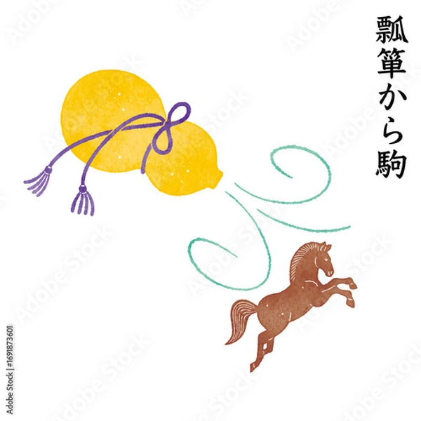 Obraz 瓢箪から駒　ことわざ　意外　驚き　幸運