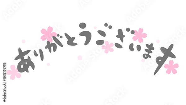 Obraz ありがとうございますの手書き風文字イラスト