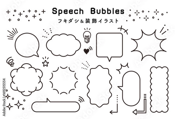 Obraz シンプルなふきだしセット。ハートやキラキラ、感情のアイコン。おしゃれな吹き出し。