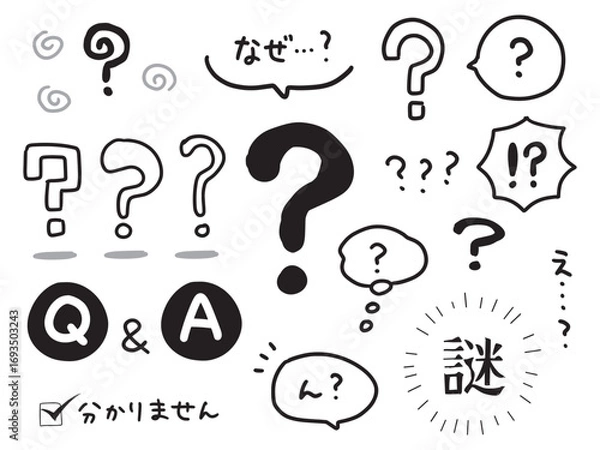 Obraz 吹き出しや文字などいろいろな種類のはてなの手書きイラスト(ベクター)