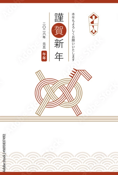 Obraz 2026午年年賀状デザイン　シンプルな馬の形の水引