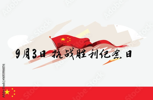 Obraz flag of china with flag