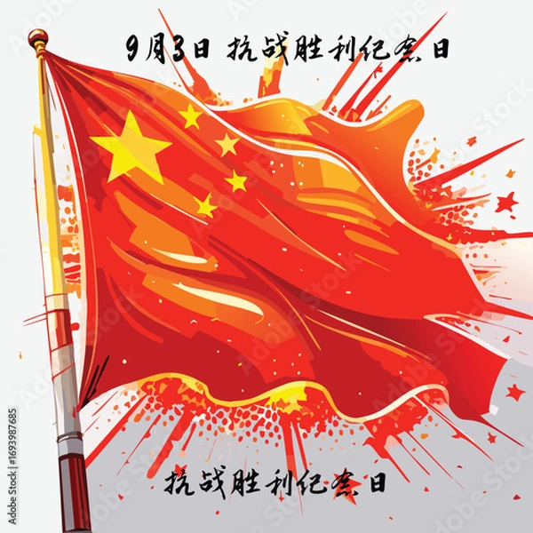 Obraz flag of china with flag